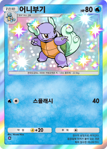 어니부기